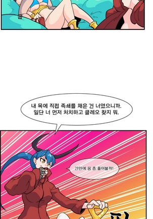 Jet Climax Ch.0-31 - Page 524