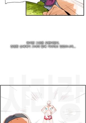 Jet Climax Ch.0-31 - Page 56