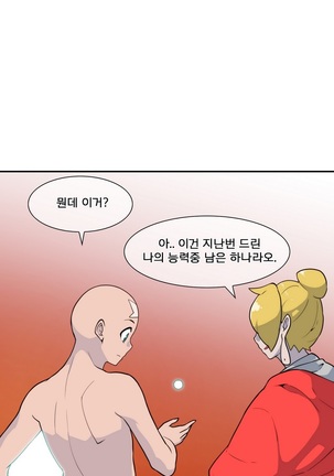 Jet Climax Ch.0-31 - Page 803