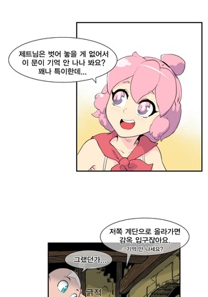 Jet Climax Ch.0-31 - Page 275