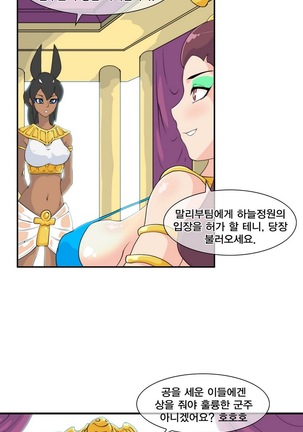 Jet Climax Ch.0-31 - Page 254