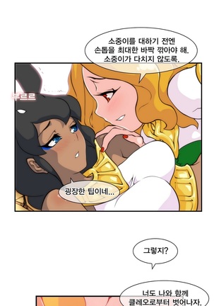 Jet Climax Ch.0-31 - Page 361