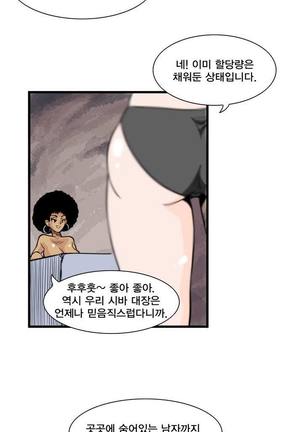 Jet Climax Ch.0-31 - Page 37