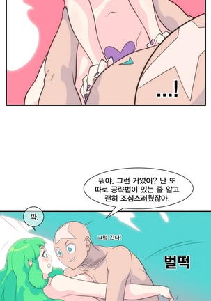 Jet Climax Ch.0-31 - Page 210