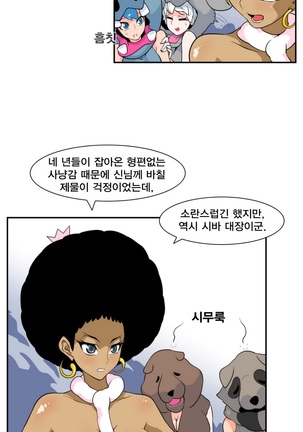 Jet Climax Ch.0-31 - Page 140