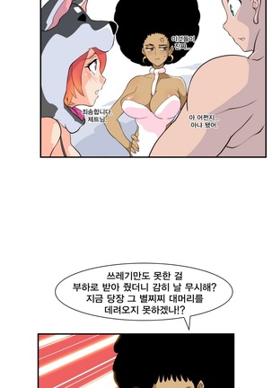 Jet Climax Ch.0-31 - Page 145