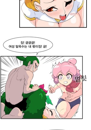 Jet Climax Ch.0-31 - Page 291