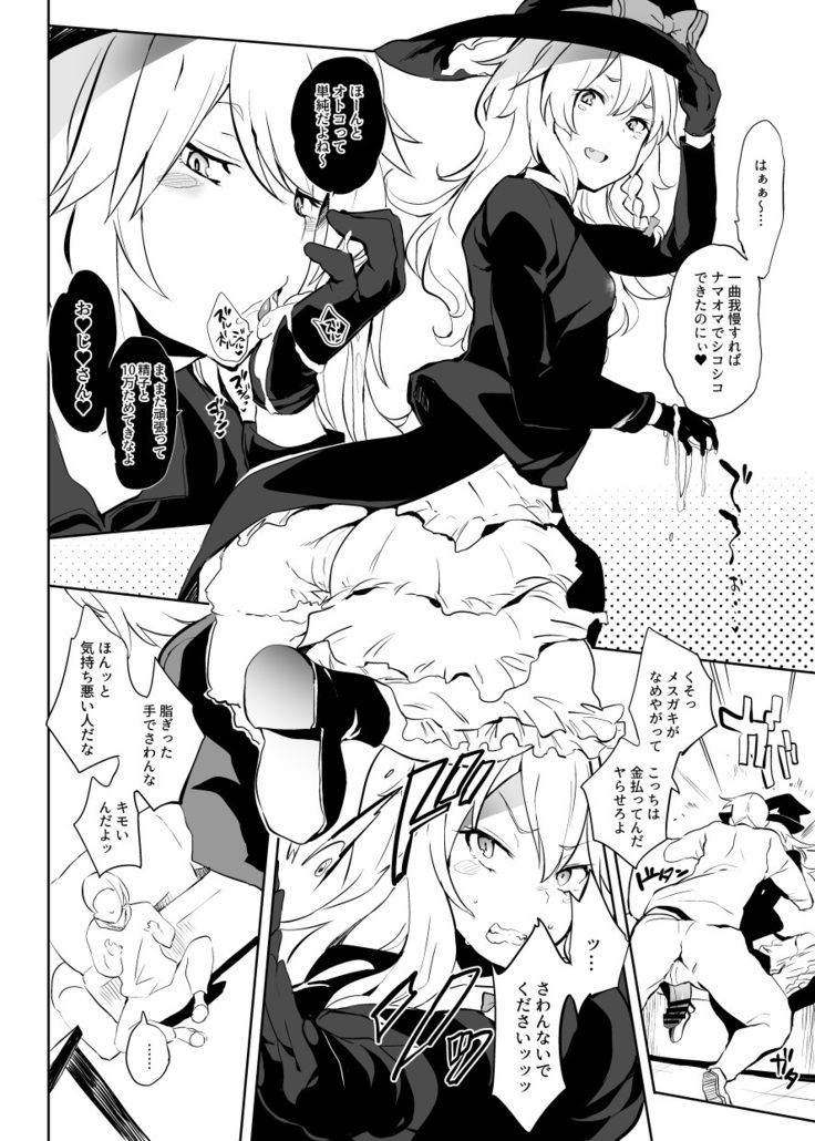 Haru no Omake Chinpo Manga