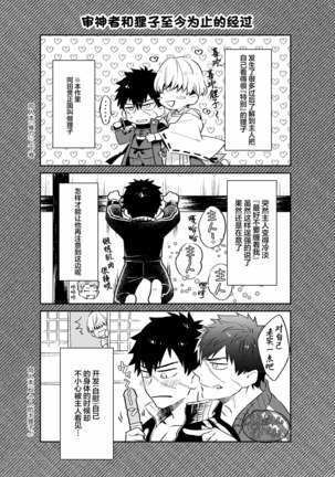 Manatsubi Honmaru ni Futarikkiri!? - Two people at the base in midsummer!? - Page 4