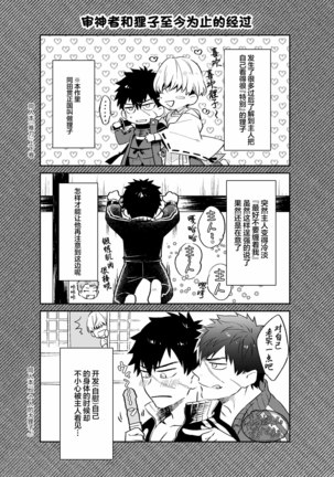 Manatsubi Honmaru ni Futarikkiri!? - Two people at the base in midsummer!? Page #4