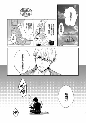 Manatsubi Honmaru ni Futarikkiri!? - Two people at the base in midsummer!? - Page 25