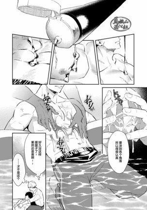 Manatsubi Honmaru ni Futarikkiri!? - Two people at the base in midsummer!? - Page 12