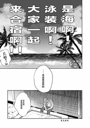 Manatsubi Honmaru ni Futarikkiri!? - Two people at the base in midsummer!? - Page 5