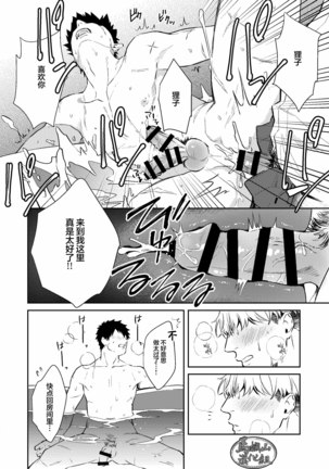 Manatsubi Honmaru ni Futarikkiri!? - Two people at the base in midsummer!? Page #22