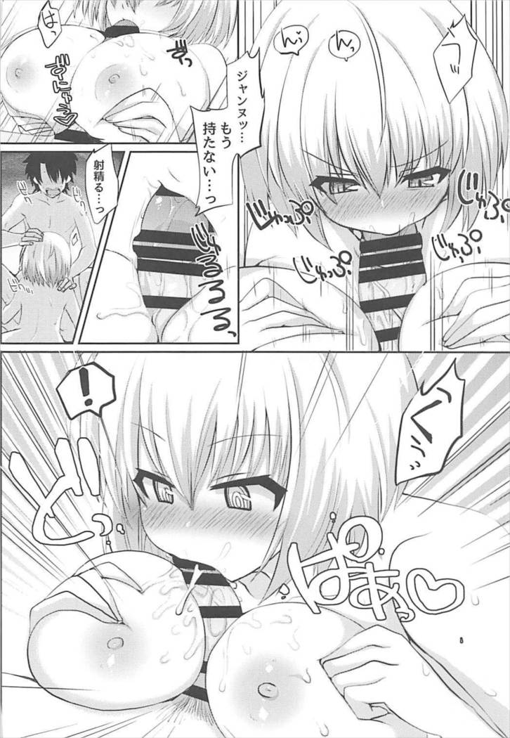 Jeanne Alter to Dokidoki Soap Gokko