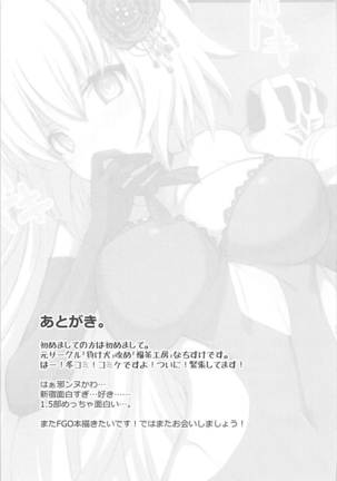 Jeanne Alter to Dokidoki Soap Gokko Page #20