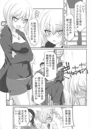 Jeanne Alter to Dokidoki Soap Gokko Page #19