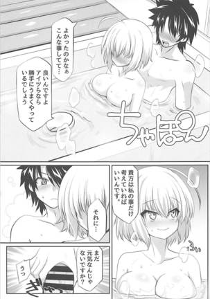 Jeanne Alter to Dokidoki Soap Gokko Page #16