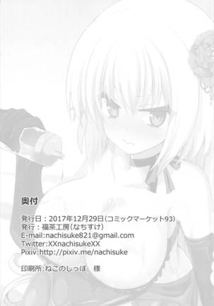 Jeanne Alter to Dokidoki Soap Gokko Page #21