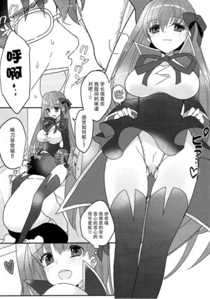 Kimagure BB-chan Neru - Page 12