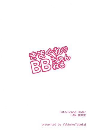 Kimagure BB-chan Neru - Page 23