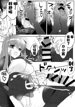 Kimagure BB-chan Neru - Page 15
