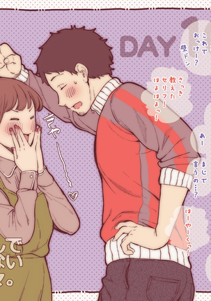 彼と彼女のなんでもない日々。Day1-30