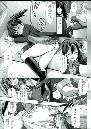 Nico-nii Scout Sagi Page #6