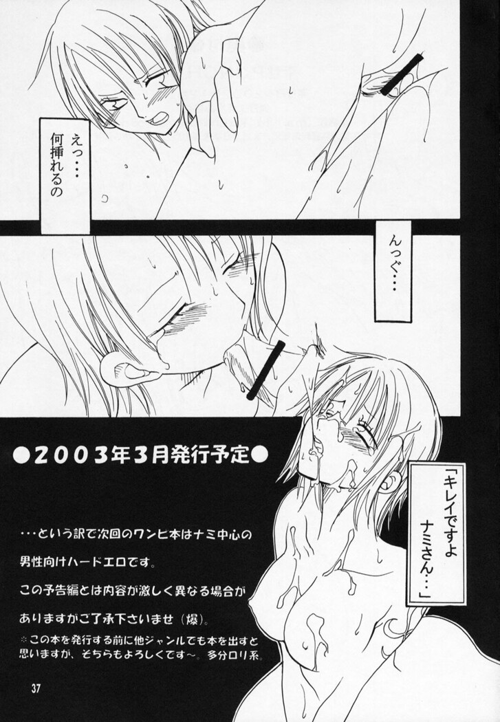 Shiawase Punch! 4