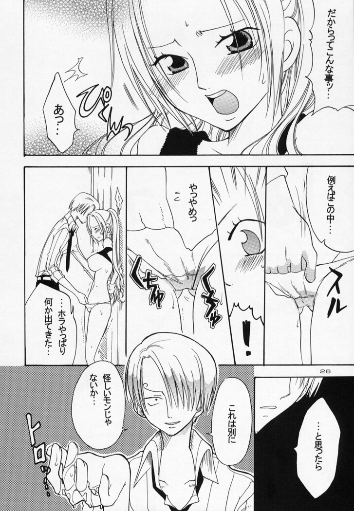 Shiawase Punch! 4