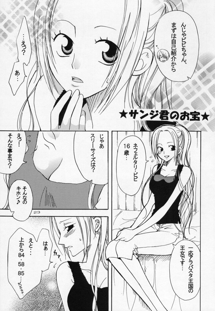 Shiawase Punch! 4