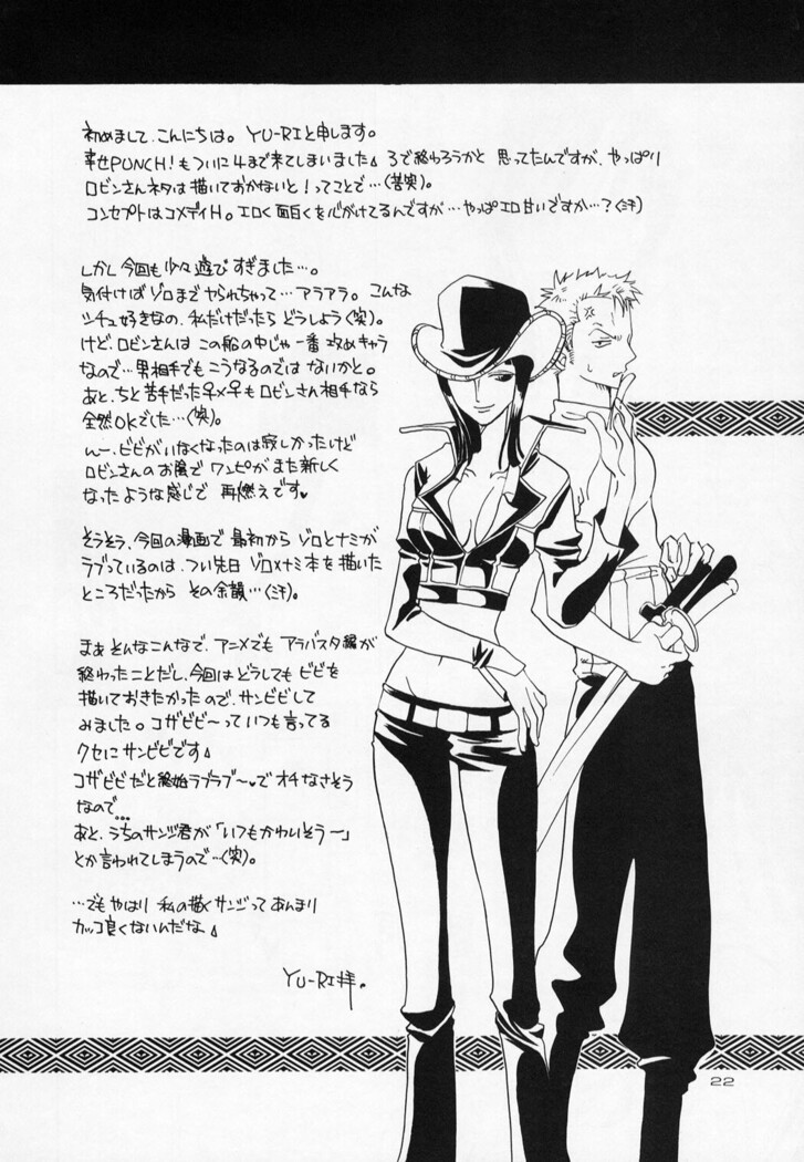 Shiawase Punch! 4