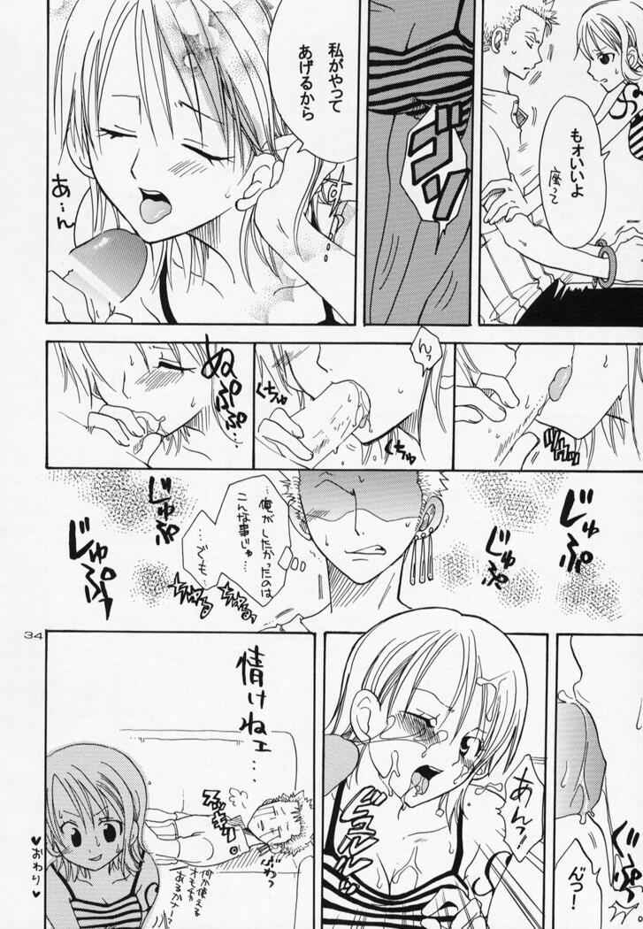 Shiawase Punch! 4