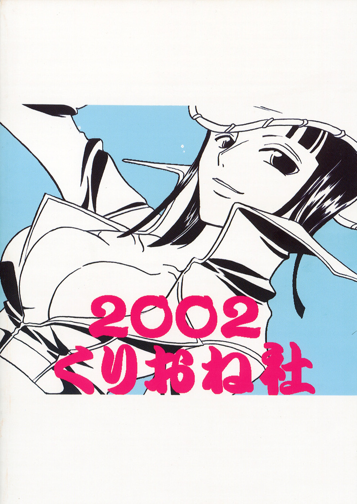 Shiawase Punch! 4