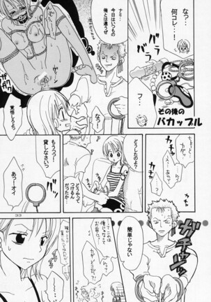 Shiawase Punch! 4 Page #33
