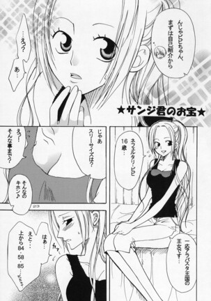 Shiawase Punch! 4 Page #23