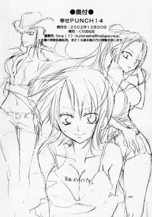 Shiawase Punch! 4 Page #38