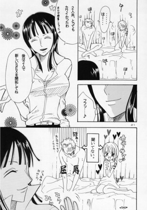 Shiawase Punch! 4 Page #21