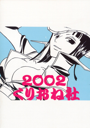 Shiawase Punch! 4 Page #39