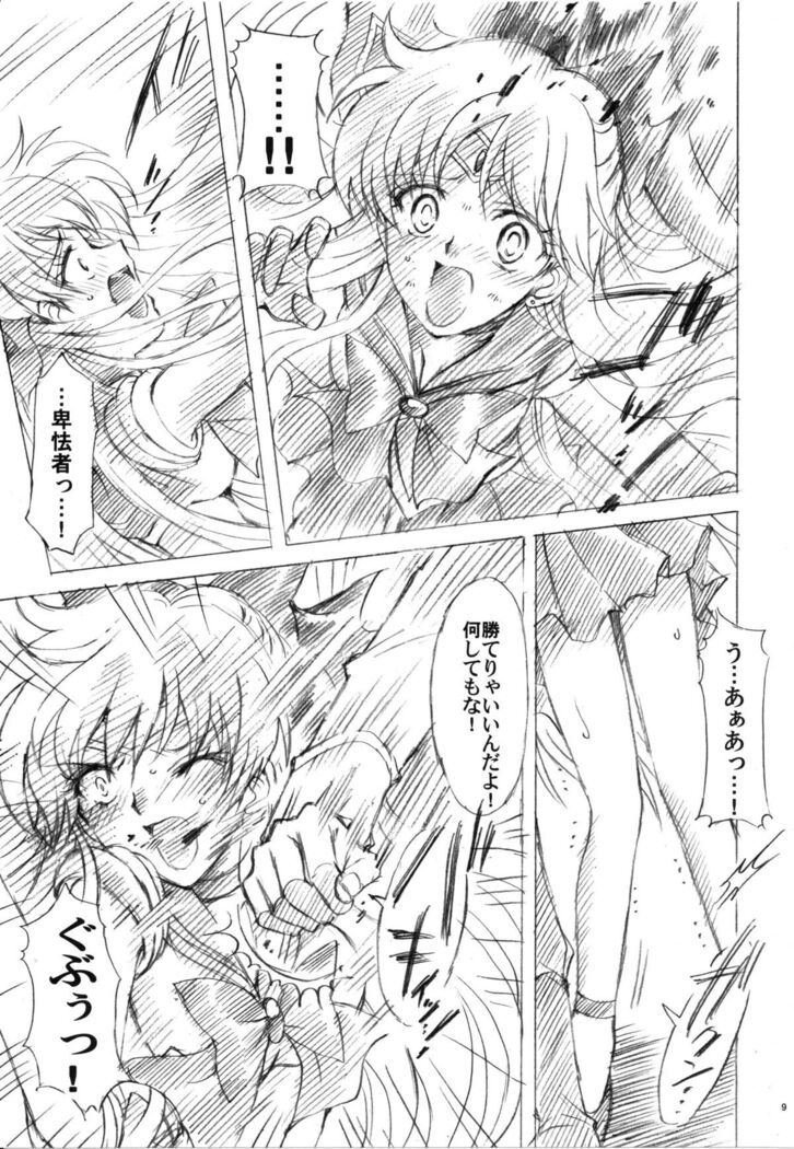 Gisei to Inori wo...