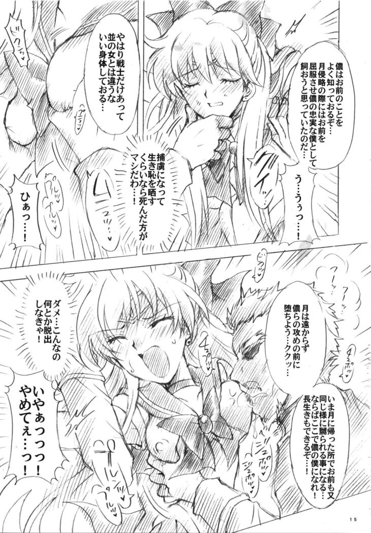 Gisei to Inori wo...