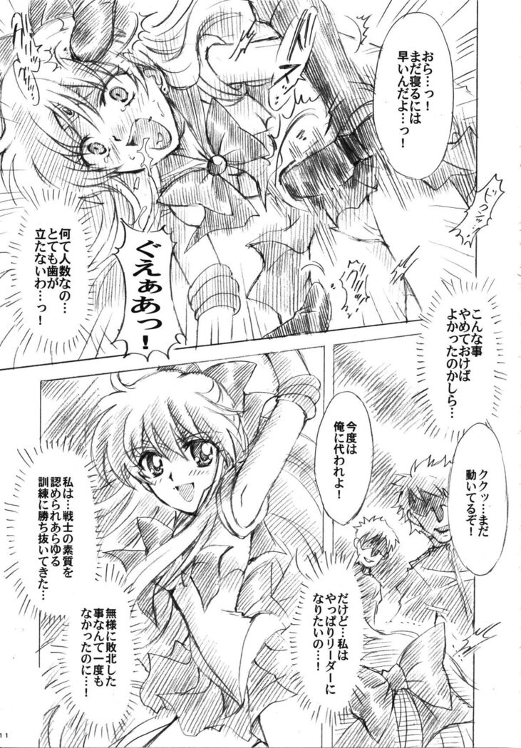 Gisei to Inori wo...