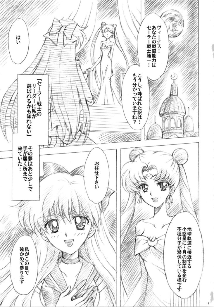 Gisei to Inori wo...
