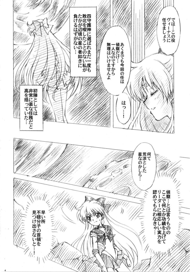 Gisei to Inori wo...