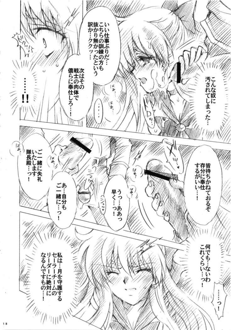 Gisei to Inori wo...