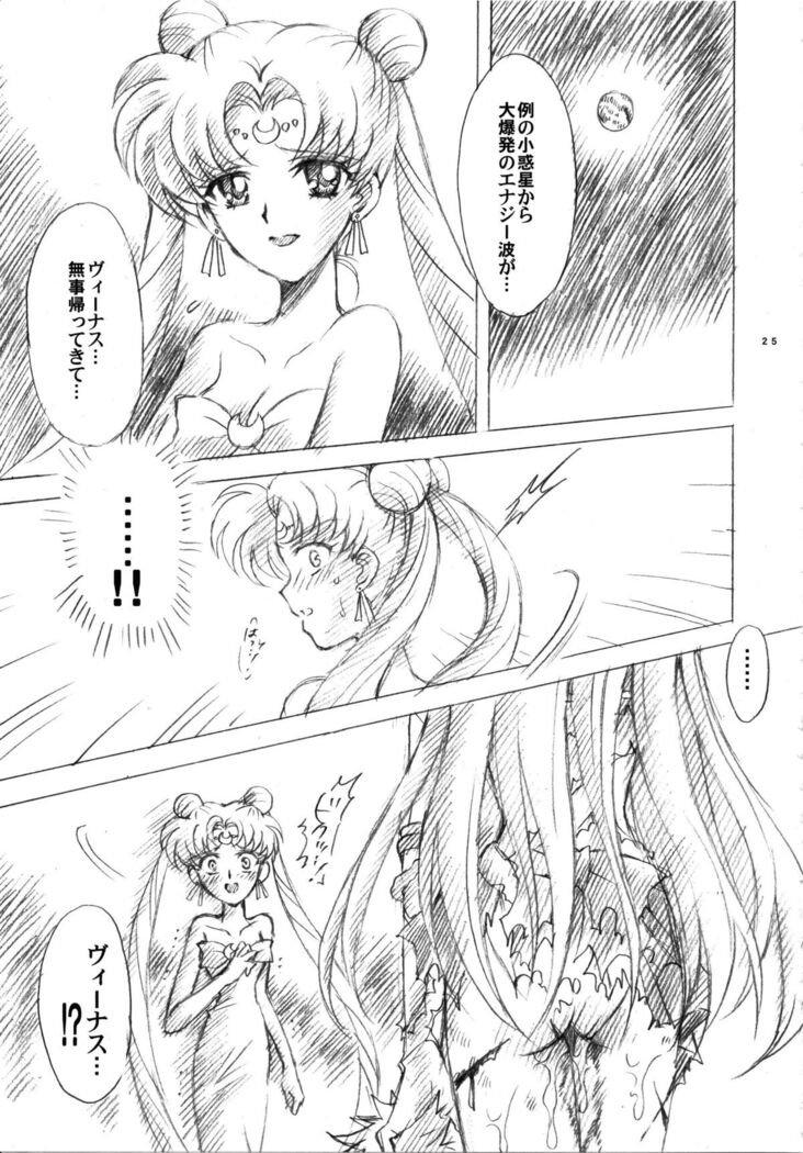 Gisei to Inori wo...