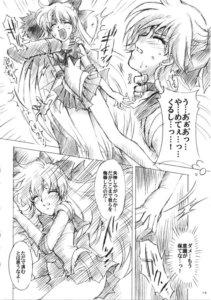 Gisei to Inori wo...