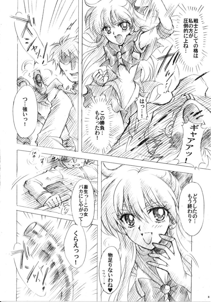 Gisei to Inori wo...