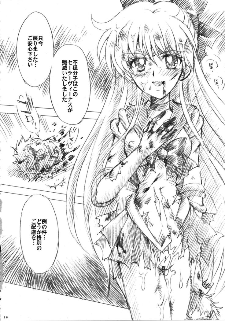 Gisei to Inori wo...