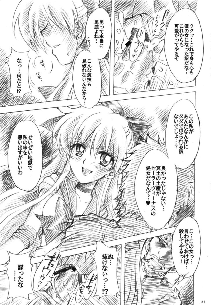 Gisei to Inori wo...